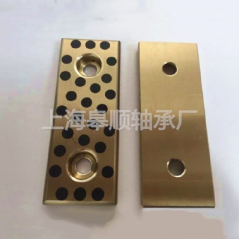 皋顺STW自润滑板黄铜石墨滑块 导向板耐磨模具导板 石墨铜板