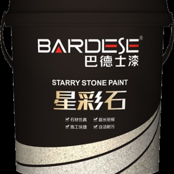 巴德士仿石漆 外墙漆 星彩石 水包砂
