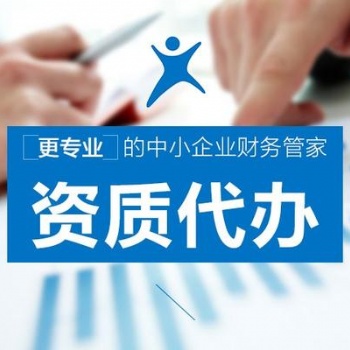 珠海中山建筑工程施工总承包代办
