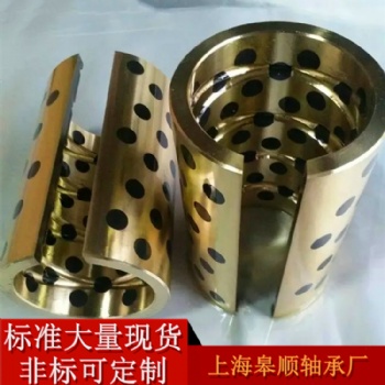 皋顺厂家固体镶嵌轴承 JDB自润滑耐磨铜套 无油开口石墨衬套