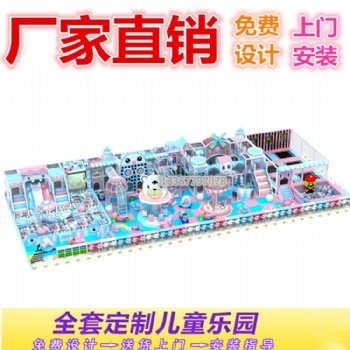 江苏室内淘气堡儿童乐园游乐设施厂家定制