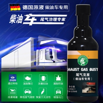 厂家直供碳王CarbonKing?柴油尾气克星 净化尾气 OEM代工