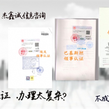 玻利维亚领事签章无罪公证书如何申请办理;为什么要办理玻利维亚大使馆无罪公证书签章
