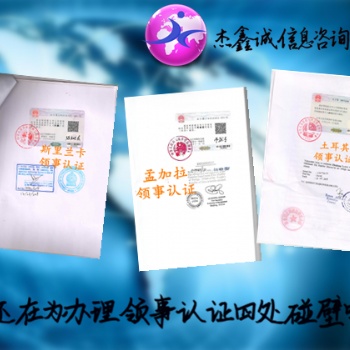 尼加拉瓜领馆离婚未结婚公证书|户口簿公证书|出生双认证