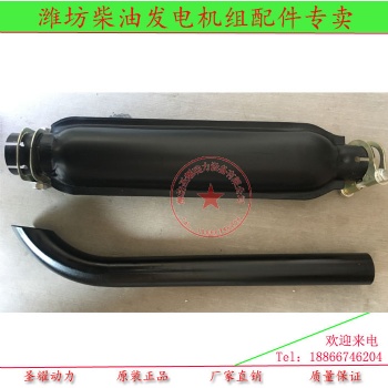 潍坊30KW发电机组消音器K4100柴油机排气管烟筒 排气管子柴油机零配件