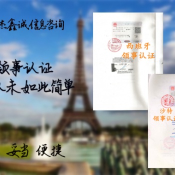 执照大使馆签章<尼加拉瓜大使馆签章