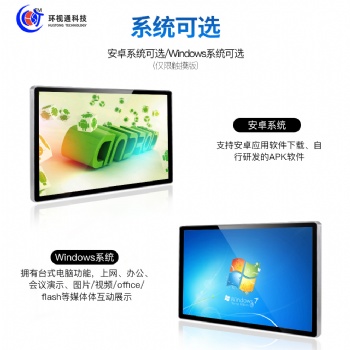 壁挂商场广告机 奶茶店显示屏 液晶价目表宣传屏32寸50寸55寸65寸壁挂立式互动触控一体机