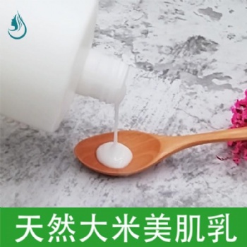天然大米乳液代加工oem提升光泽度天然大米乳液