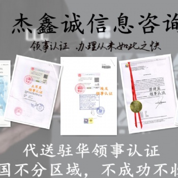 玻利维亚领事成本表|检测报告加签