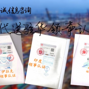 离岸公司怎么申请斯威士兰资产负债表领事加签*斯威士兰资产负债表大使馆认证行情