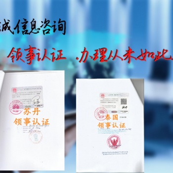 原产地证书领事认证>SGS证书古巴领事认证