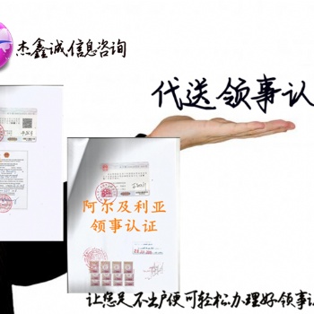 吉尔吉斯坦领事双认证自由销售证书/自由销售FSC/成本单