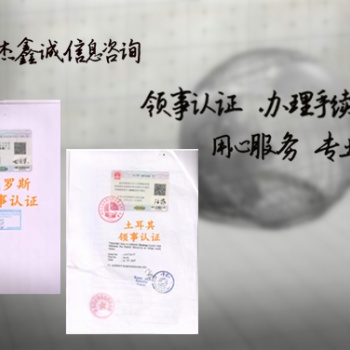 巴林经销授权书大使馆加签>经销授权书巴林领事馆加签