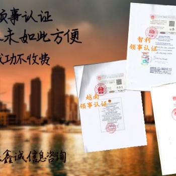 河南尼加拉瓜使馆双认证