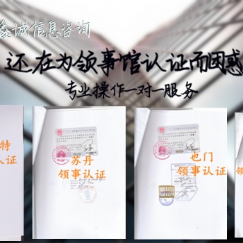 经销授权书、提单、分析报告斯里兰卡领事盖章