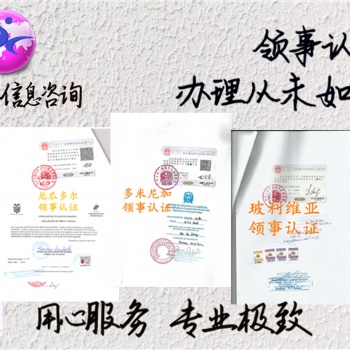 摩尔多瓦大使馆认证毕业公证 更简单、快捷-离岸公司怎么申请毕业公证摩尔多瓦大使馆认证