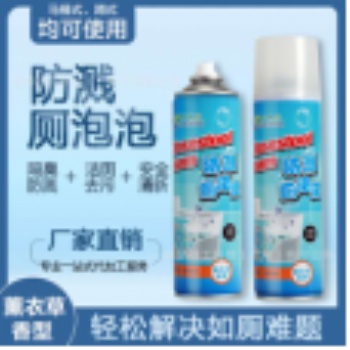 定制防溅厕泡泡马桶清洁剂卫生间清洁剂魔力泡泡防臭洁厕香薰