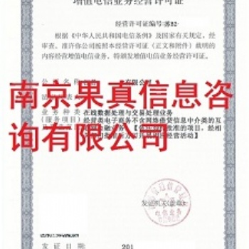 江苏edi许可证办理的要求
