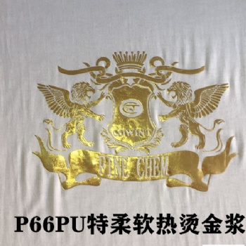 PU柔软热烫金浆东莞市顺美新材料科技