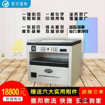 用数码图文快印设备可以创业，办印刷厂