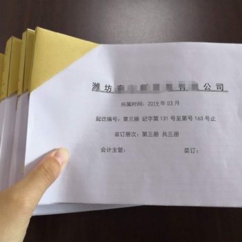 公司变更 税务变更 股权变更