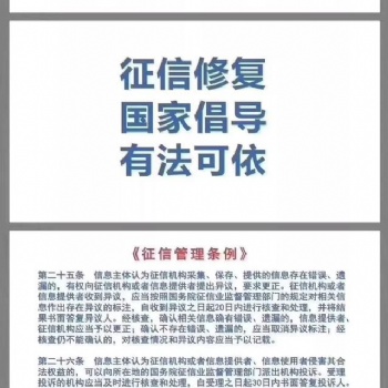 牧心征信逾期咨询服务公司