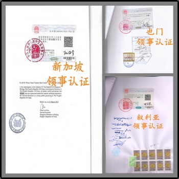公司登记证英国大使馆签章，公司登记证英国大使馆认证，英国大使馆签章