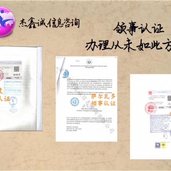 毕业公证书/存款证明公证公证英国领馆加签