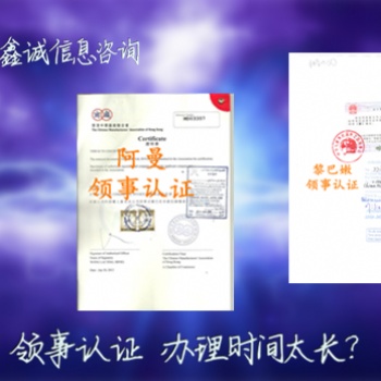 摩尔多瓦大使馆认证学历，无犯罪记录公证书，户口公证