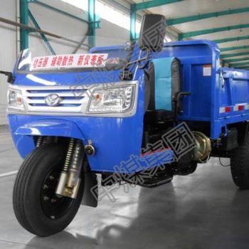 山东中煤2t电动三轮车 三轮车厂家