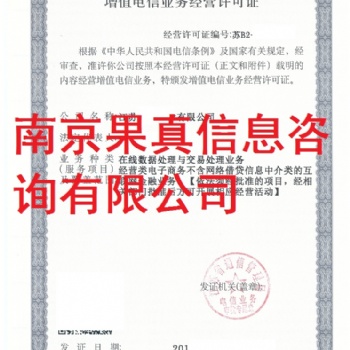 江苏EDI加急办理，一周下证
