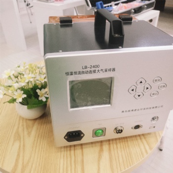路博环保LB-2400A型恒温恒流连续自动大气采样器