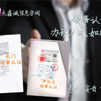 尼日利亚领馆价格单双认证@尼日利亚价格单领馆认证@尼日利亚领馆双认证
