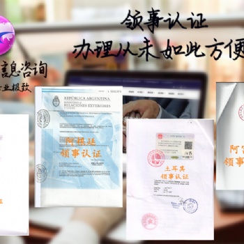 斐济协议\ICAMA\原产地证领馆签章
