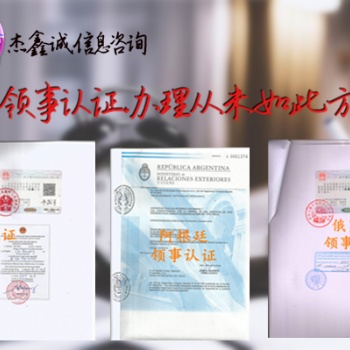 纳米比亚使馆亲属关系公证·学位公证书·亲属关系公证书盖章