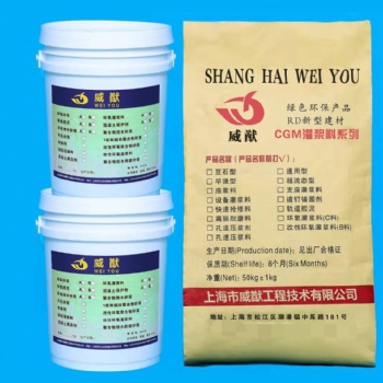 超高强型度无收缩灌浆料