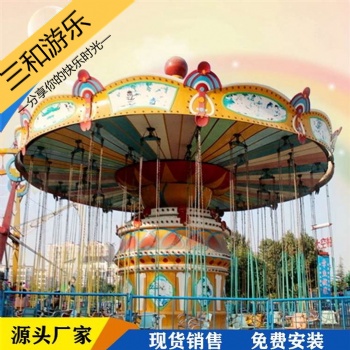 摇头飞椅 大型游乐设备 游乐设备厂家