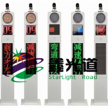 智能弯道会车预警系统