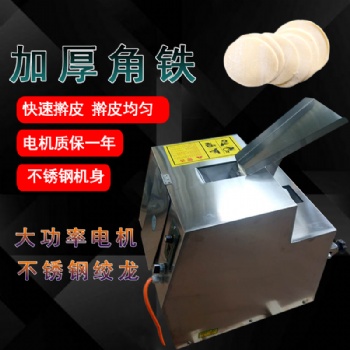 家用商用饺子皮机解放双手