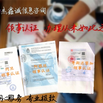 离岸公司怎么**茨瓦纳大使馆离婚未结婚公证书认证&离岸公司怎么**茨瓦纳大使馆认证