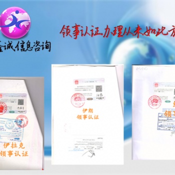 埃塞俄比亚离婚公证\出生领事馆签章