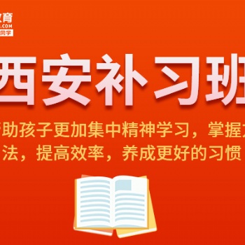 西安初三人教版辅导-君翰教育
