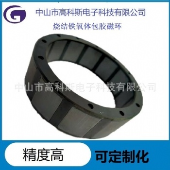高科斯吊扇电机铁氧体包胶磁环
