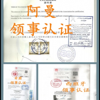 萨摩亚群岛出口报关单使馆盖章*萨摩亚群岛使馆盖章*代理声明萨摩亚群岛大使馆盖章