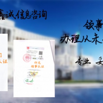 产品分析证明乌克兰找谁代理大使馆认证