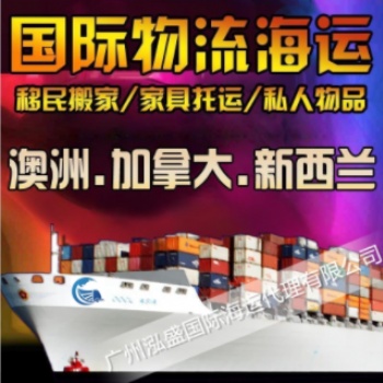 国内海运到加拿大海运双**到门包税专线
