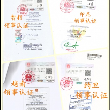 出口越南五金难不难作越南领事签章协议