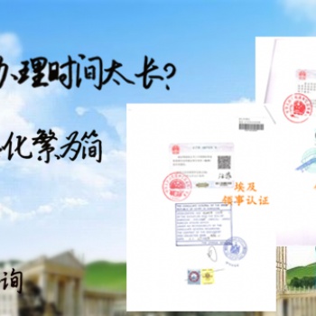 土库曼斯坦经销授权书领事双认证<土库曼斯坦领事双认证<CI土库曼斯坦领事馆双认证