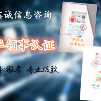 斯威士兰大使馆签章/斯威士兰大使馆签章/斯威士兰大使馆投标合同签章