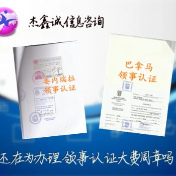 埃及领事馆签章银行资信